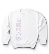 No Dancing | 3D Side Lettering | Classic Crew Neck